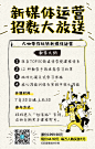 卡通插画手写新媒体课程海报