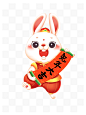 2023兔子新年卡通可爱插画国潮中国风剪纸窗贴车贴手机壳IP形象T恤卫衣兔年本命年春节喜庆生肖幅兔舞龙舞狮国潮印刷文创素材印花设计元素材烫画高清图案PSD海报元素设计PNG矢量AI#红包#金元宝#烟花#横幅对联#鞭炮#福袋#吉祥兔#灯笼#招财兔_@宇飞视觉