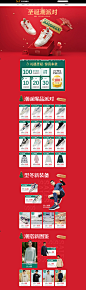 双旦礼遇季-361度官方旗舰店-天猫Tmall.com