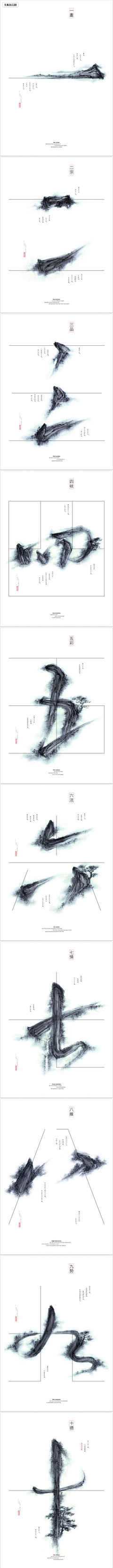 柠栀-小漫采集到水墨中国画