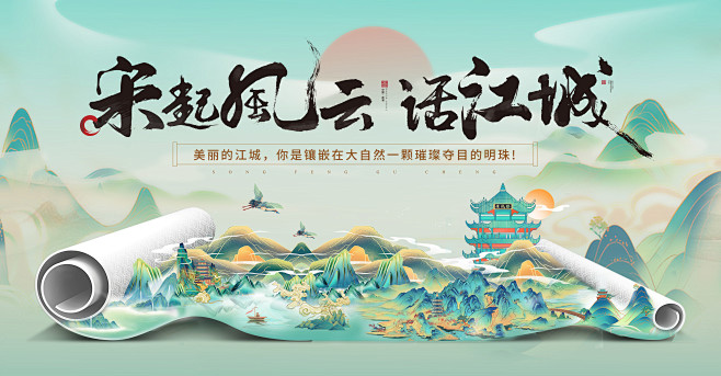 住房地产示范区开放主KV