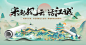 住房地产示范区开放主KV