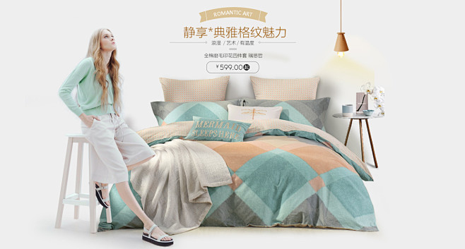 水星家纺旗舰店