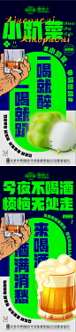 夜店酒吧KTV喝酒蹦迪宣传海报设计师夜店酒吧KTV喝酒蹦迪宣传海报