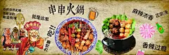 火锅  - 源文件下载【酷图网】串串火锅,串串,串串香,麻辣串串,火锅,麻辣火锅,特色火锅,火锅海报,火锅文化,重庆火锅,火锅图,火锅销售,火锅图片,火锅吃货,火锅促销,吃火锅,火锅广告,火锅背景,火锅素材,火锅展架,火锅活动,火锅聚会,火锅团购