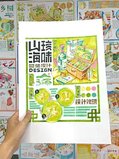 雁南归 守山珍 - 小红书