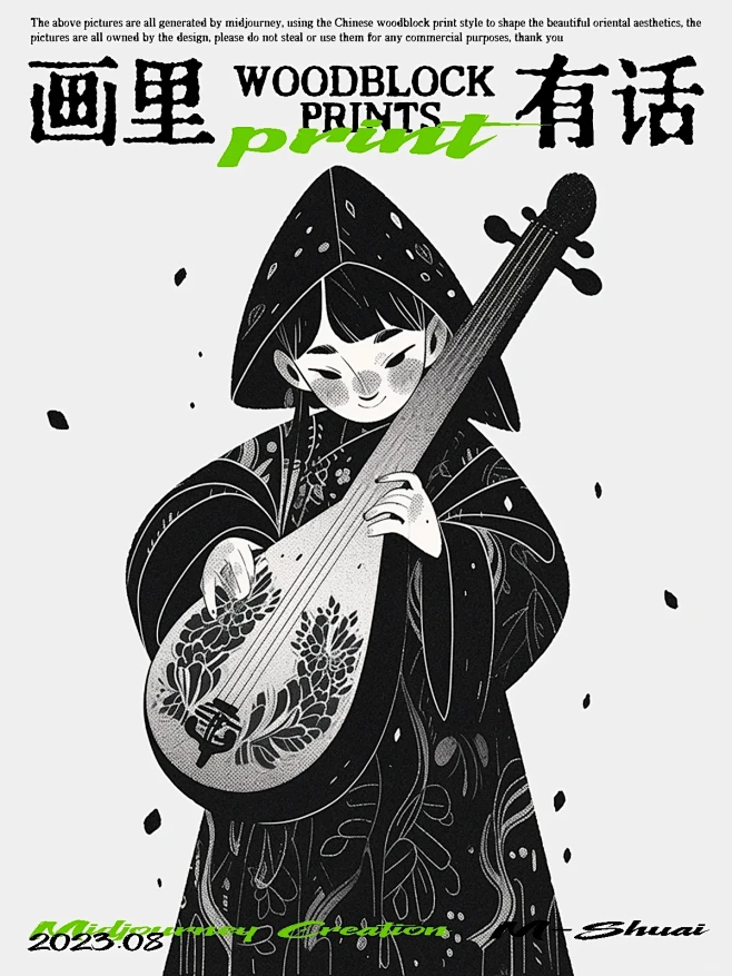传统艺术木刻版画风格｜画里有话图片_插画图片素材-花瓣网