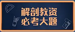 简约清新黑板涂鸦公众号首图