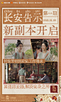 @电视剧国色芳华 的个人主页 - 微博