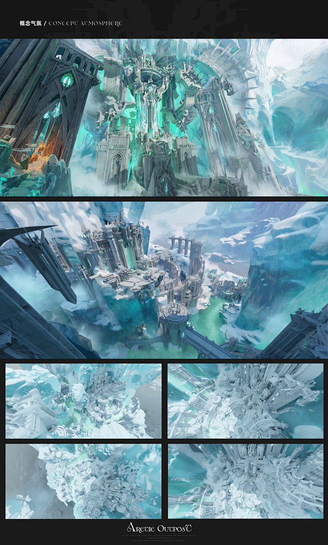 魔幻世界——冰原