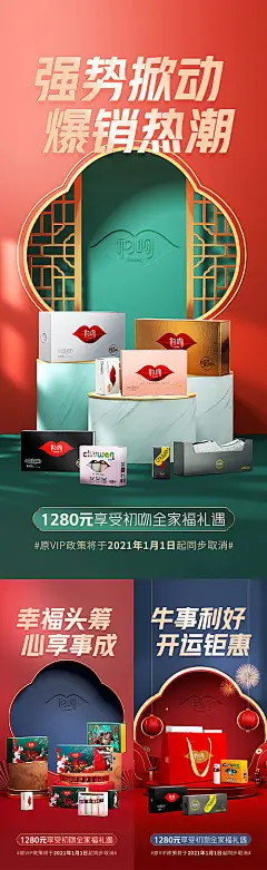【源文件下载】 海报 微商 产品 活动 全家福 313965