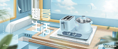 沃达软采集到家电合成海报