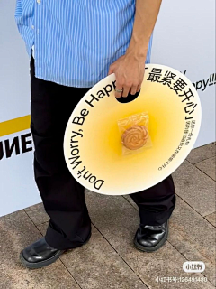 U92eTOJI采集到伴手礼、物料