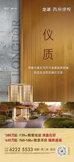 十二暮采集到地产海报