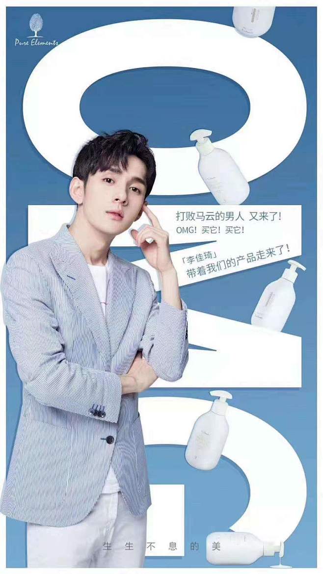 suxin流年从木仁转采于2020-03-11 16:30:05李佳琦海报suxin流年该