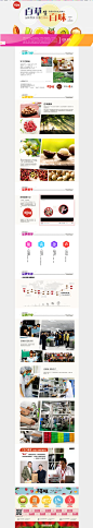 品牌发布页面-百草味旗舰店- 天猫Tmall.com
