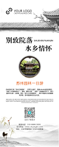 中国风旅游易拉宝