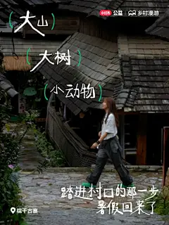 我为小红书公益写了10张海报文案！原创文字_6_奶字编辑部_来自小红书网页版