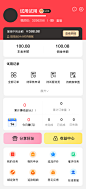 电商我的页面