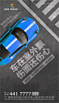 车位