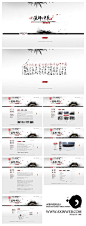 一套中国风整站网页设计-中国设计师沙龙