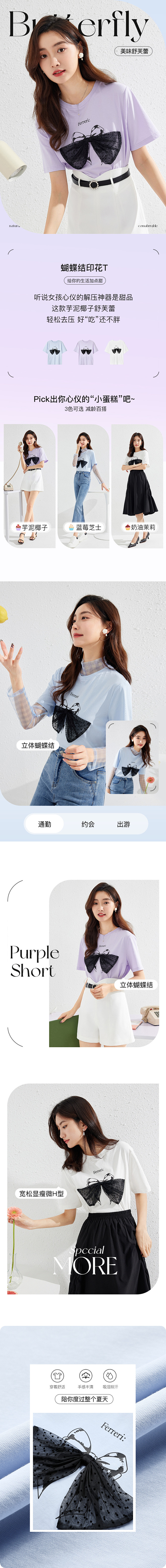 蝴蝶结短袖