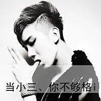 超拽头像|超拽头像女生霸气,超拽头像男生霸气_第2页 - QQ头像大全 http://www.jf258.com