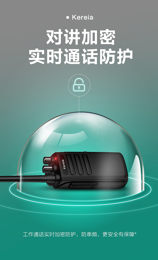 科瑞尔对讲机DMR数字大功率民用手持IP...