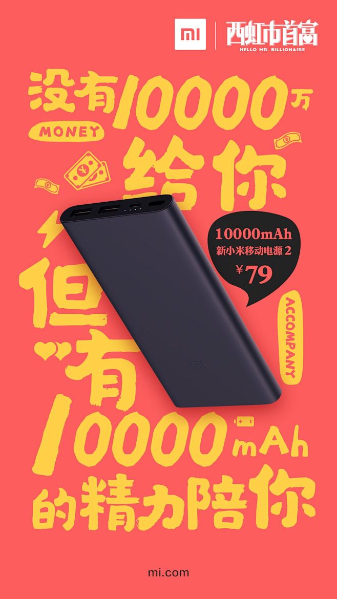 米家MIJIA的照片 - 微相册