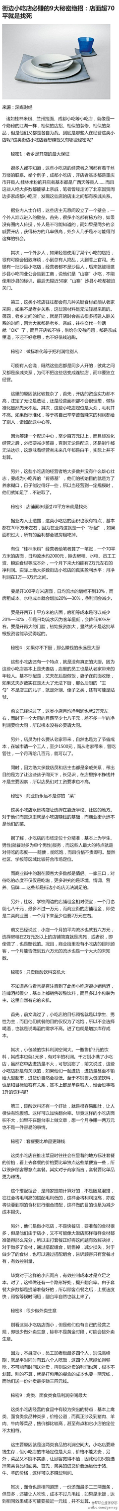 穿裤衩的天使采集到需要学习的文字