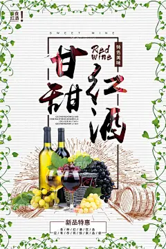 红酒海报  - 源文件下载【酷图网】红酒海报,红酒展板,红酒素材,红酒展会,红酒海报设计,红酒庄园,葡萄园,葡萄酒,高档红酒,酒窖,红酒窖,红酒挂图,红酒菜单,红酒画册,西餐红酒,红酒,红酒广告,红酒宣传,葡萄酒展板,葡萄酒海报,高档红酒海报,精品红酒画册,红酒菜牌,红酒单,红酒饮品单,红酒摄影,红酒字体,高档红酒展板
