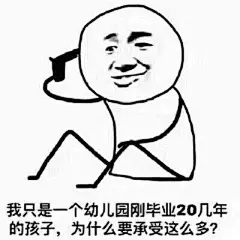 无系列单张战斗力爆表表情包，喜欢的点赞评论 ​​​​
