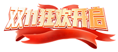 1234！！！！！采集到文案
