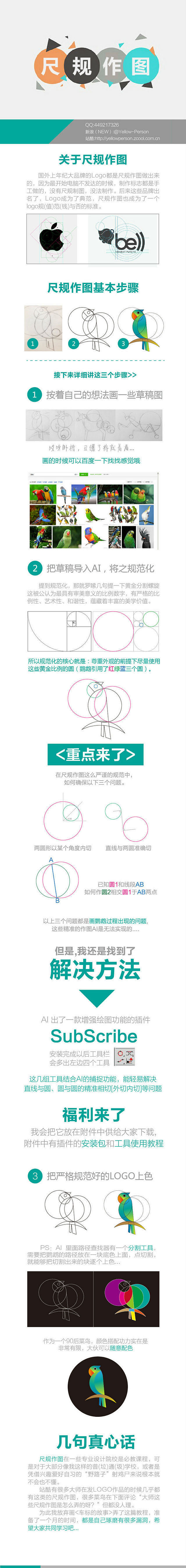 尺规作图loog
