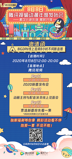 ♡青雉采集到海报