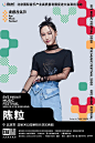 嗨起来！音乐节海报这样设计 : 本文转载来源：优优教程网原文链接：uiiiuiii.com/inspiration/1616306242.h