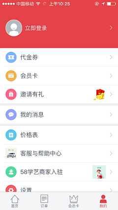 _僵尸粉采集到App.个人主页