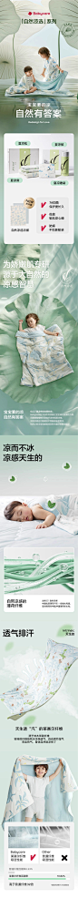 babycare自然凉选宝宝被子抗菌透气幼儿园婴儿童被夏凉感空调盖被-tmall.com天猫