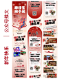 新年快乐！！！公众号排版_1_迷路的燕麦粥_来自小红书网页版