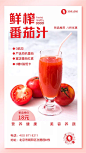 图文风休闲饮品活动促销手机海报