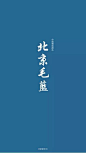 【图片】中国传统颜色【自然世界吧】_百度贴吧