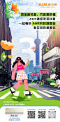 @AUX奥克斯空调 的个人主页 - 微博