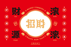 8257I2YM采集到过年喜庆