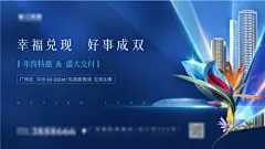 交房主形象背景板-享设计