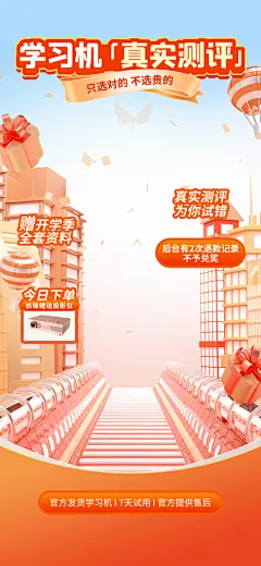 辅导班直播间背景海报