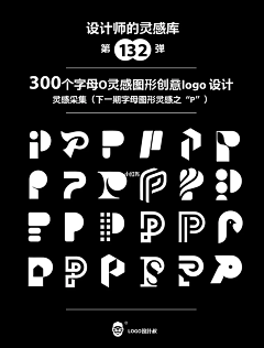 w_清风飞扬采集到D 字母设计