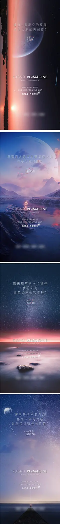 地产面世品牌宣传系列海报-源文件-采灵感-cailinggan.com