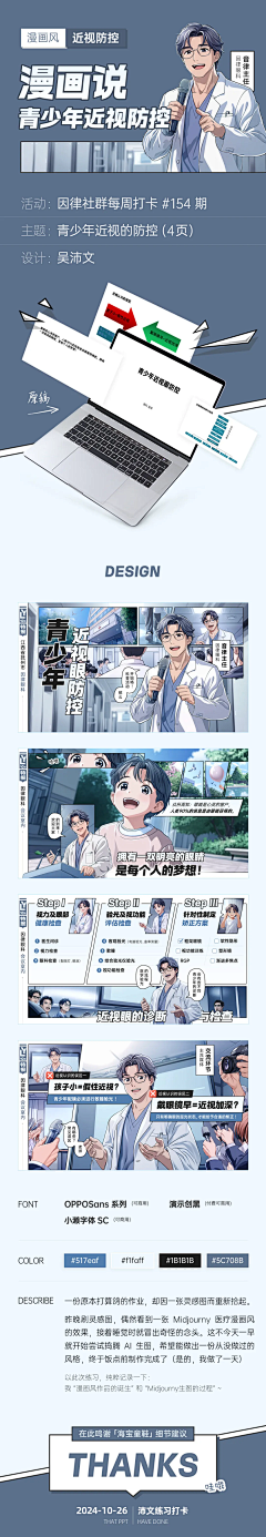YX云晓采集到卡通插画风