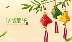 端午背景  - 源文件下载【酷图网】端午节,端午节插画,国潮端午节,粽子端午节,端午节大促销,感恩端午节,端午节促销,端午节模板,海报,促销,端午节背景,端午,端午节活动,端午海报,端午感恩,端午节贺卡,吊旗,展架,端午粽子,端午节素材,端午节广告,AI