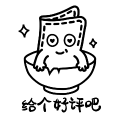 双十一求好评GIF动态表情包